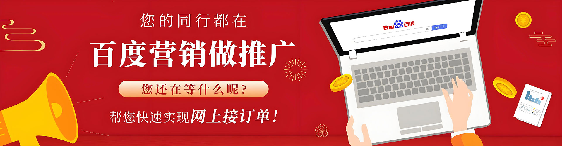 马村百度竞价排名